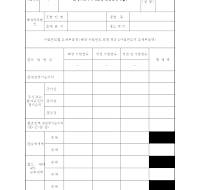 조세피난처과세조정판정명세서(을)(개정20070209)